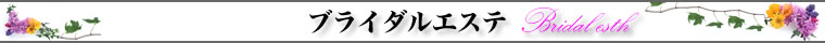 サービスメニュー