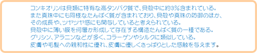 真珠パック説明